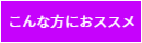 実務者教員講習会お勧め