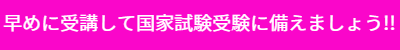 介護福祉士を目指そう